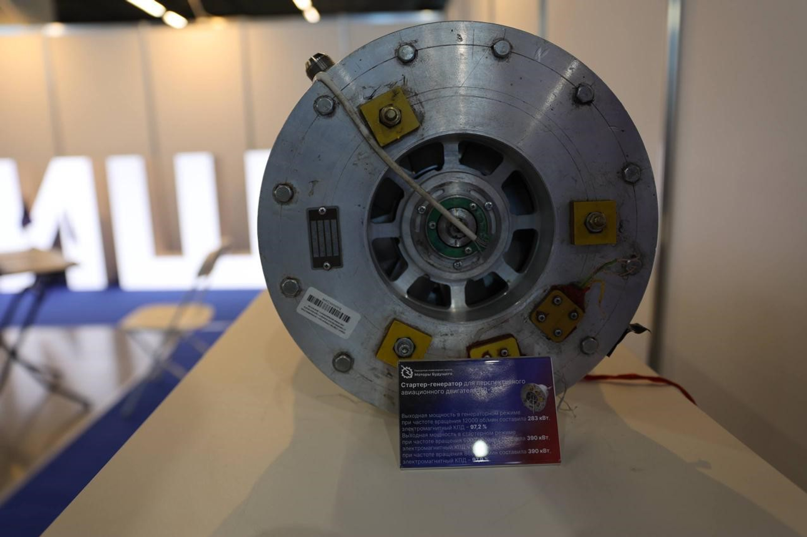 «Моторы будущего» УУНиТ: как Уфа задаёт тренды в энергетике