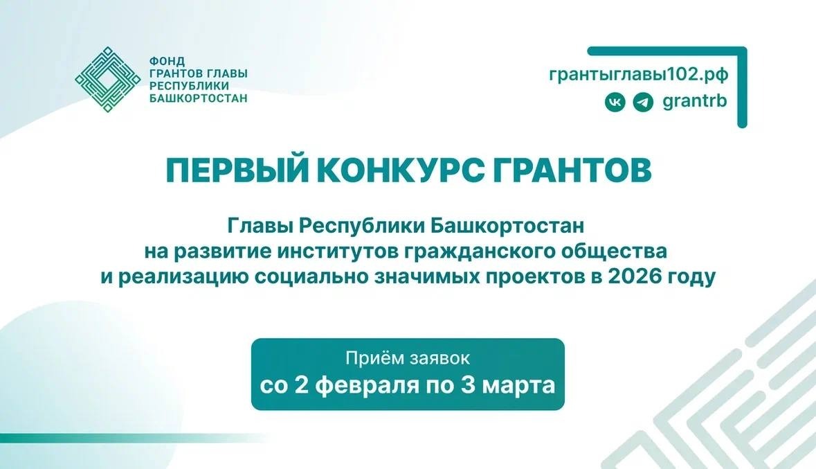 Гранты главы  на добрые дела!