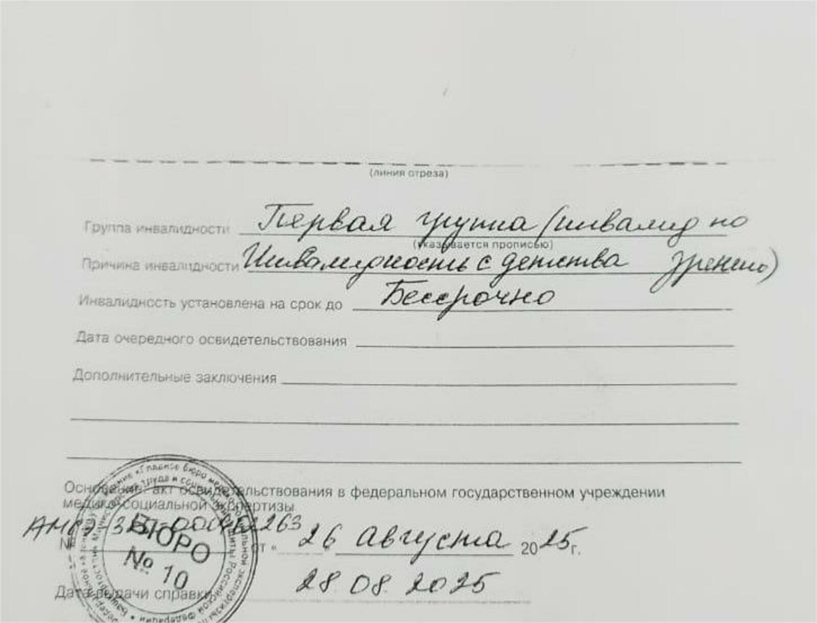 Жительница Бураево восстановила статус «инвалид с детства» для получения льгот