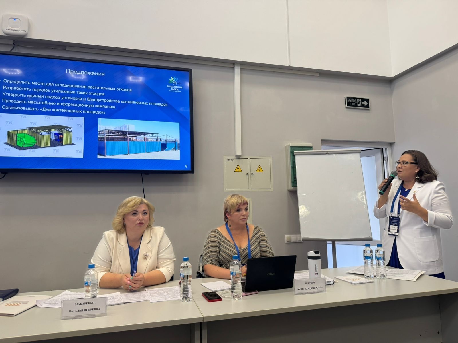 Общественная палата Башкирии