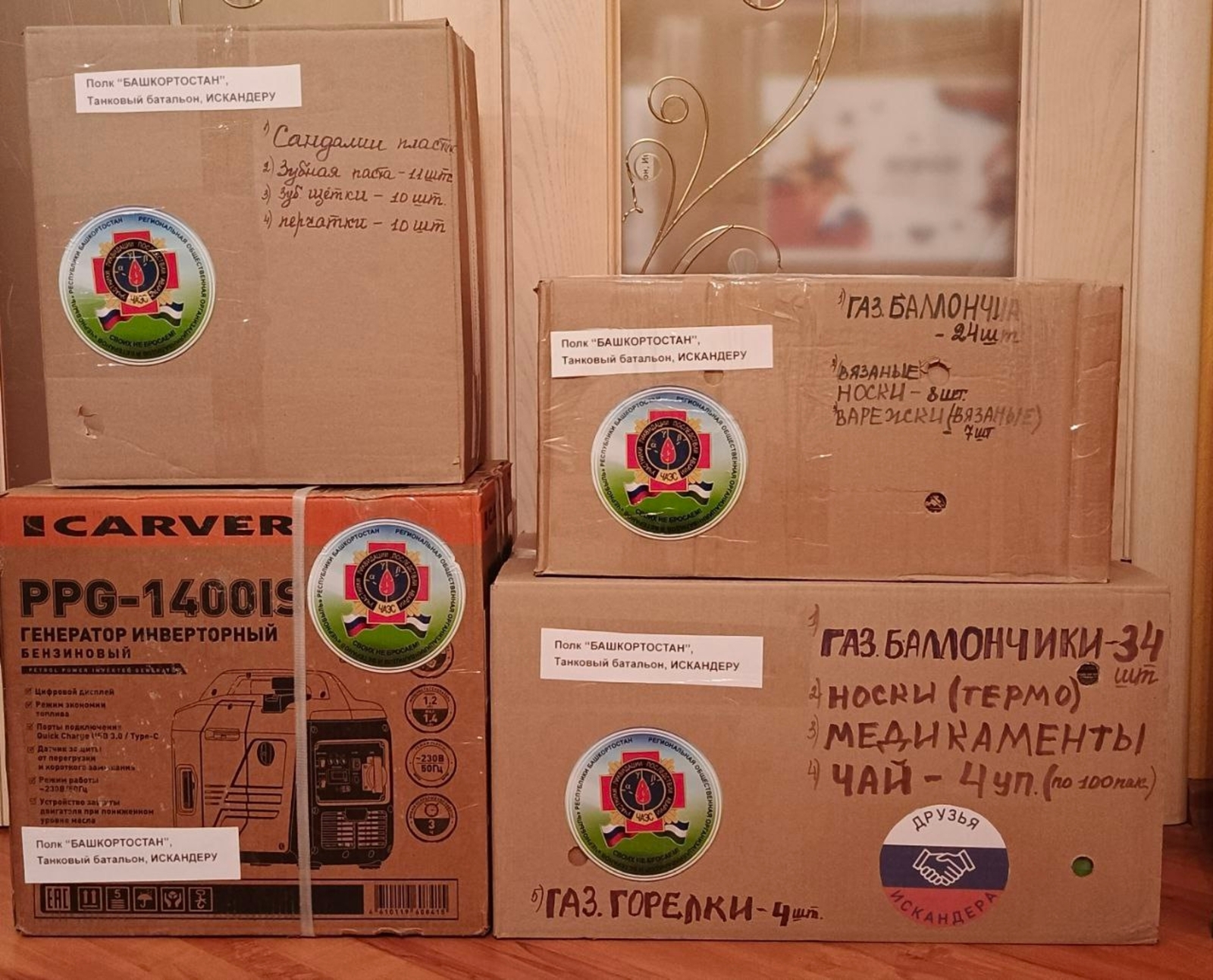 Бойцы танкового батальона полка «Башкортостан» получили особенный подарок