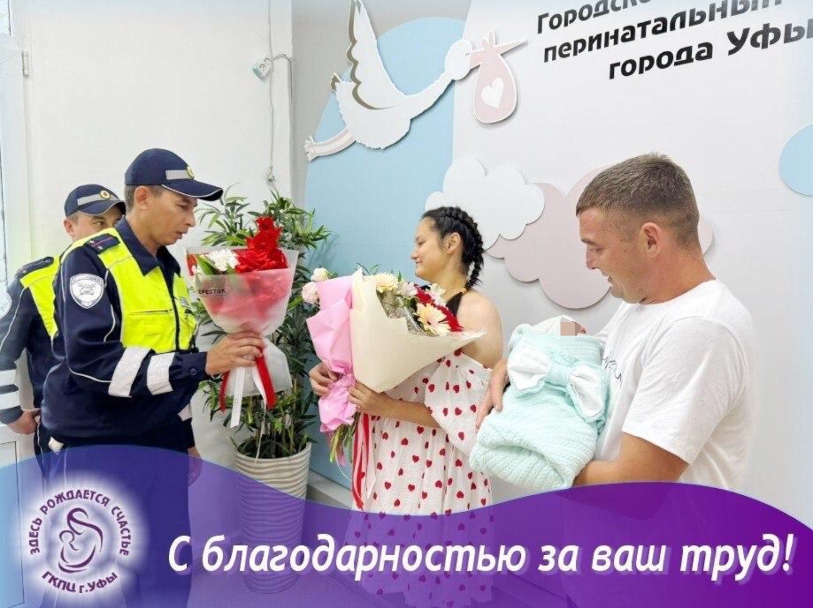 Городской клинический перинатальный центр Уфы