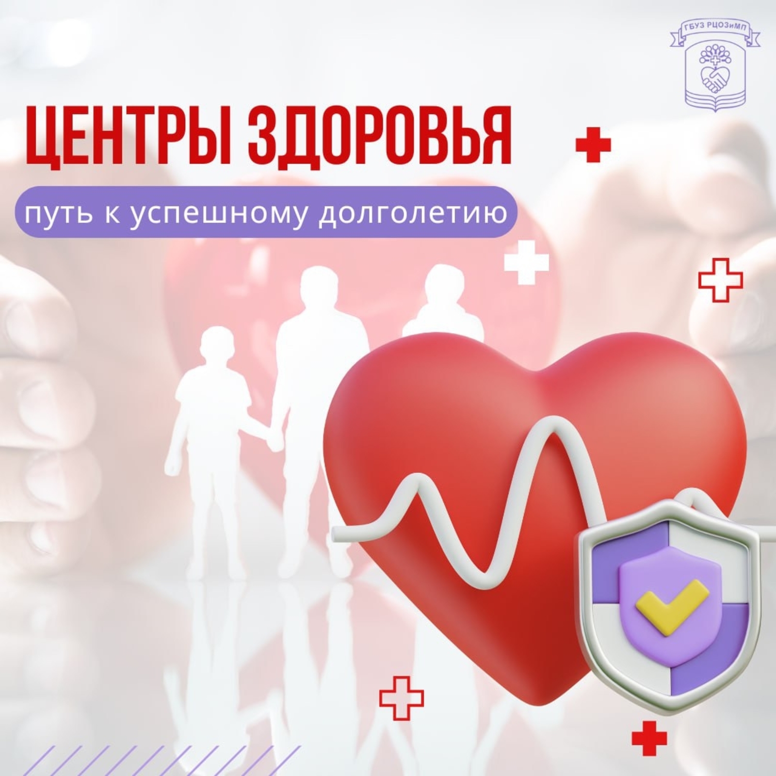 В России и Башкирии проходит Неделя безопасности пациента