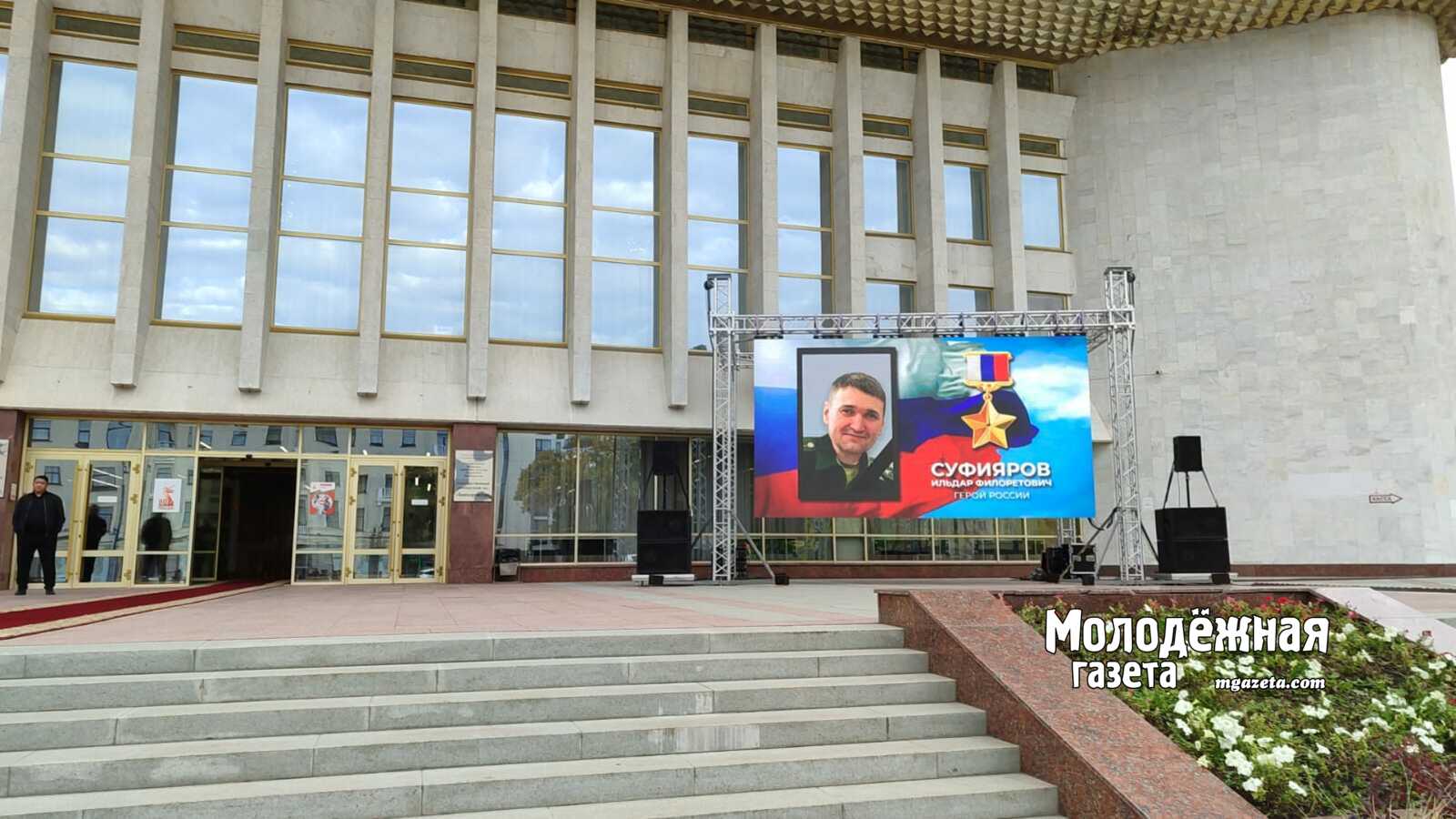 Башкортостан прощается с Героем России Ильдаром Суфияровым