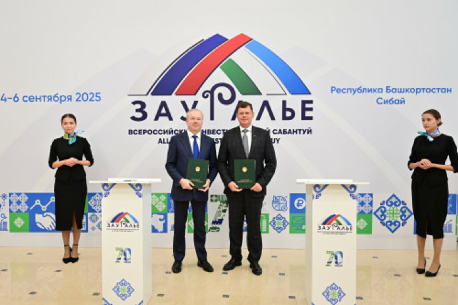 «Полиметалл» и Башкирия заключили соглашение о сотрудничестве