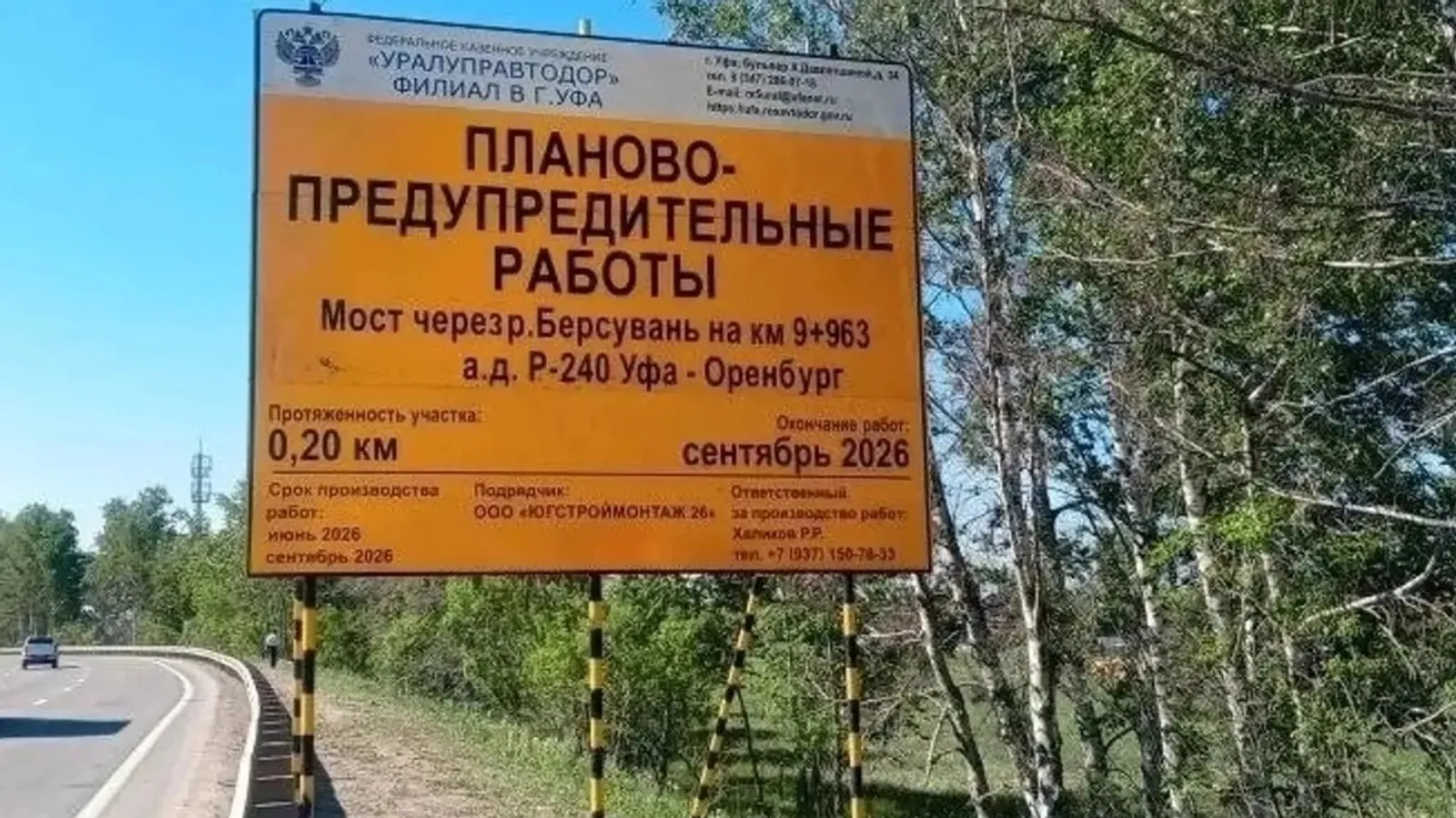 Минтранс РБ