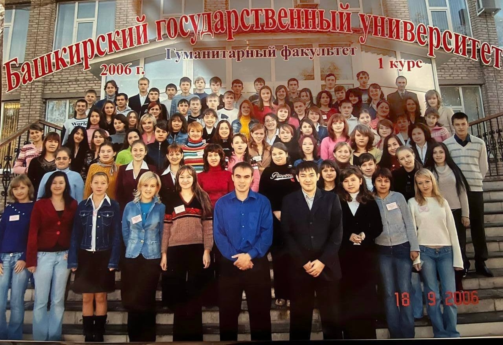 Мэр Уфы показал, как выглядел на первом курсе университета