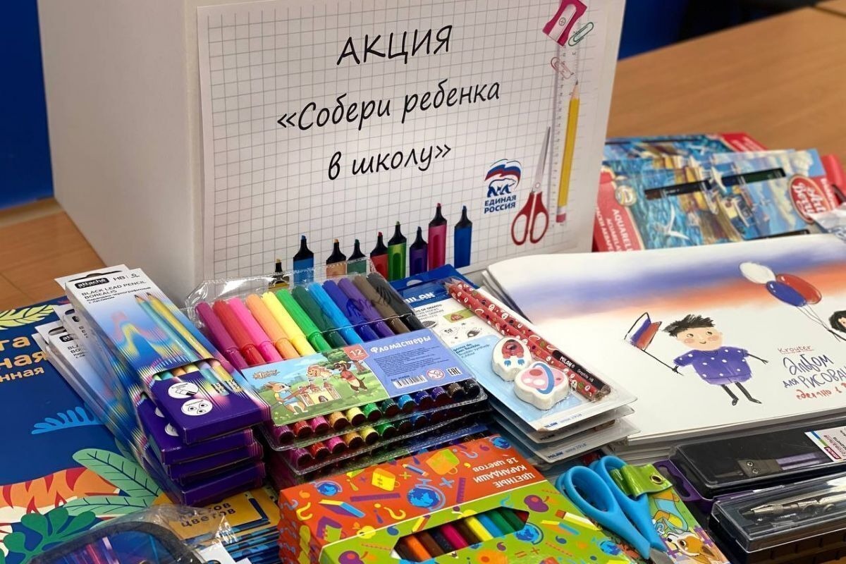 В Башкортостане проходит благотворительная акция Собери ребёнка в школу