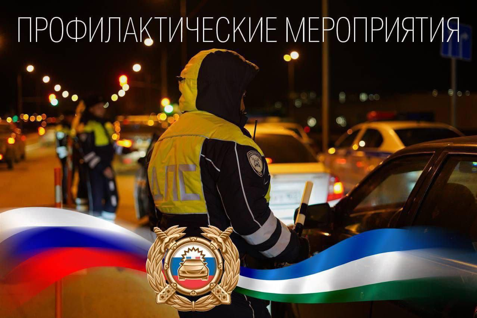 В Уфе проходят массовые проверки водителей на Уфимском шоссе