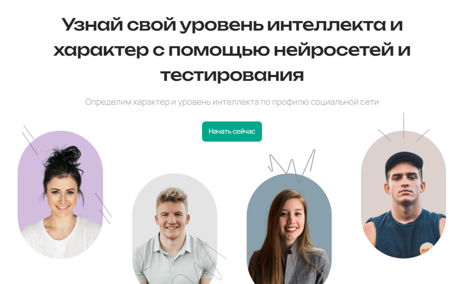 Жители Башкирии могут оценить свои интеллектуальные способности с помощью CVCODE