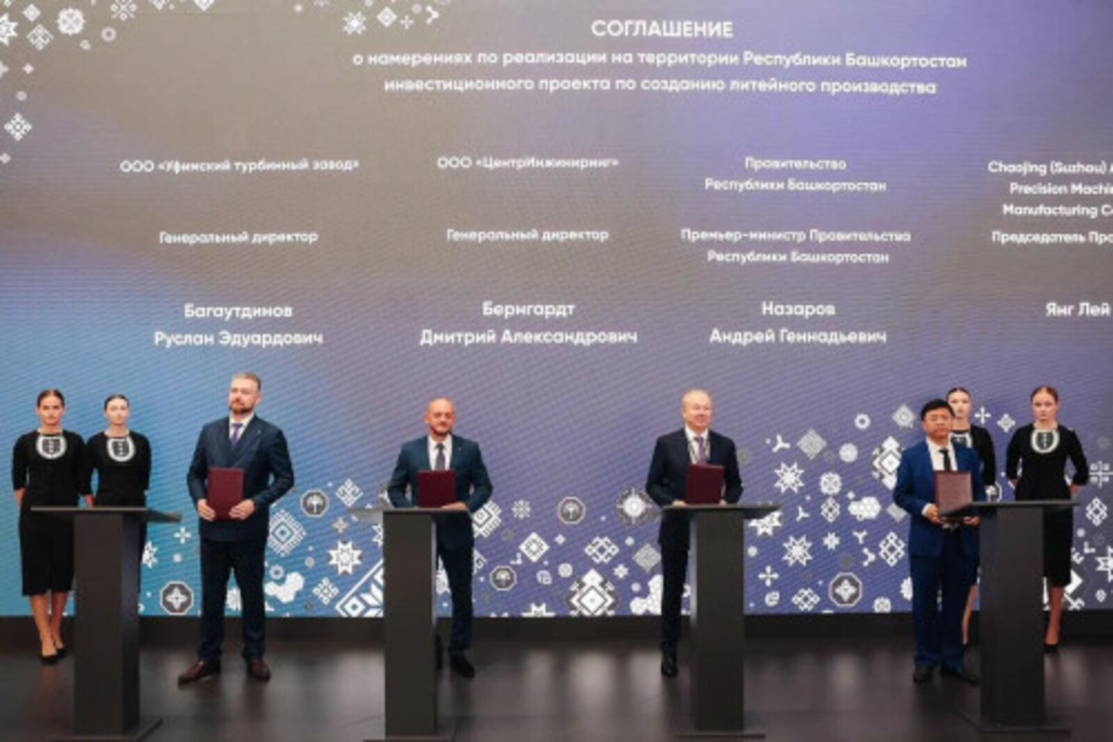 На "Иннопроме" Башкирия подписала соглашения в сфере машиностроения, нефтехимии