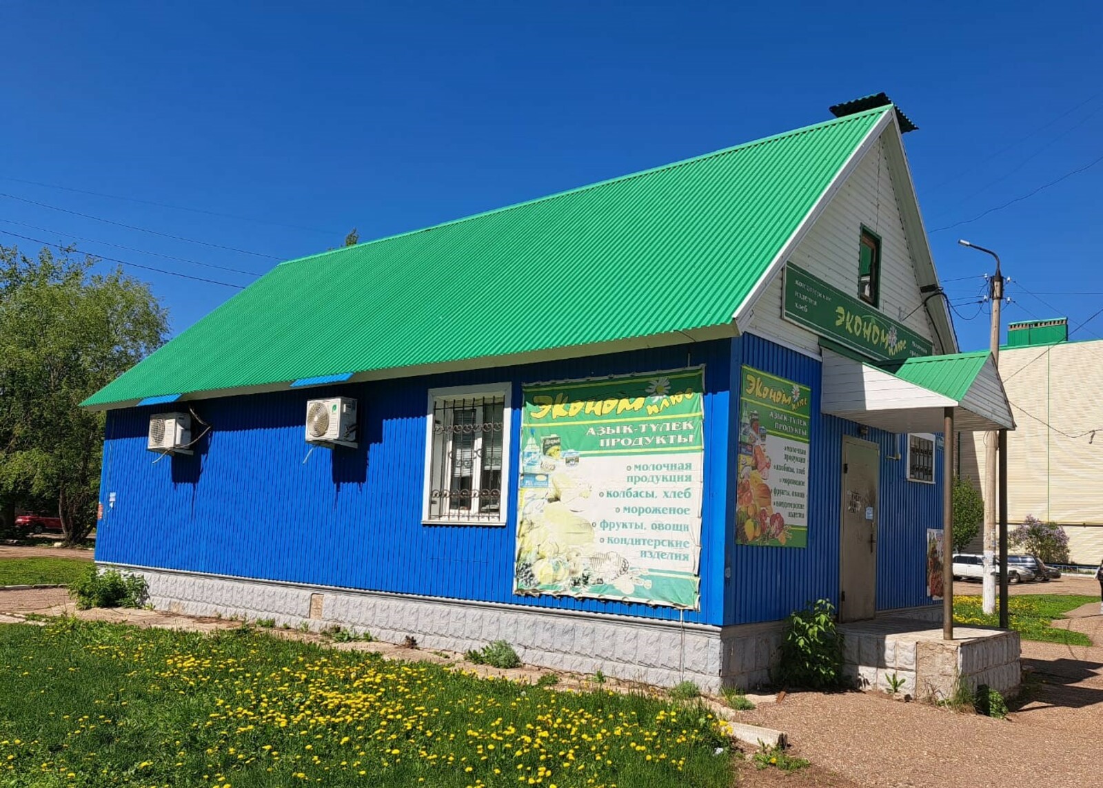 В Башкирии предприниматель из Мелеуза получила льготный заем на развитие бизнеса