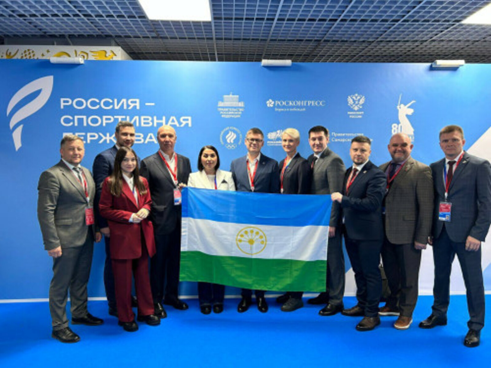 Делегация Башкирии принимает участие в форуме «Россия – спортивная держава»