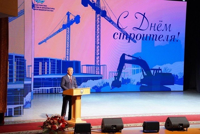 Глава Башкирии поздравил строителей с наступающим профессиональным праздником