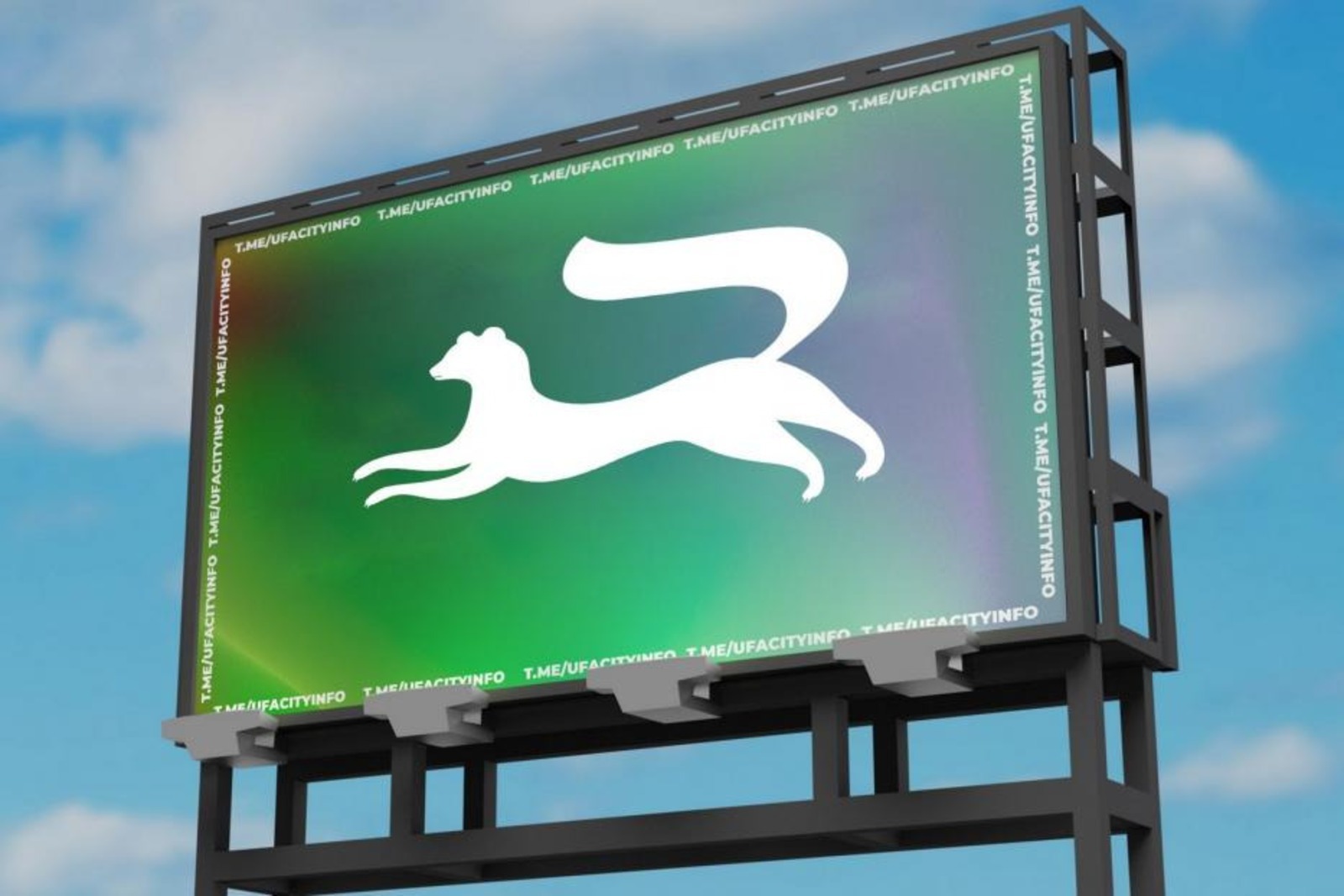 Администрация Уфы