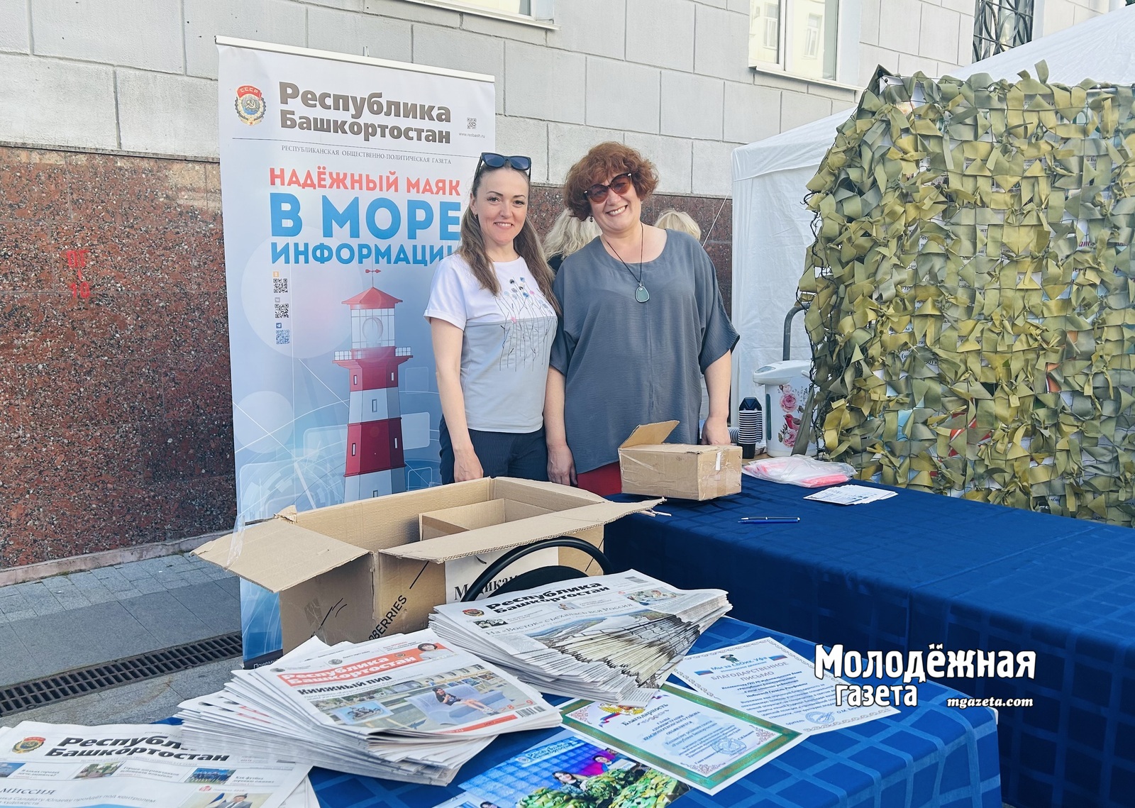 На «Китап-Байраме» в Уфе прошла акция в поддержку СВО