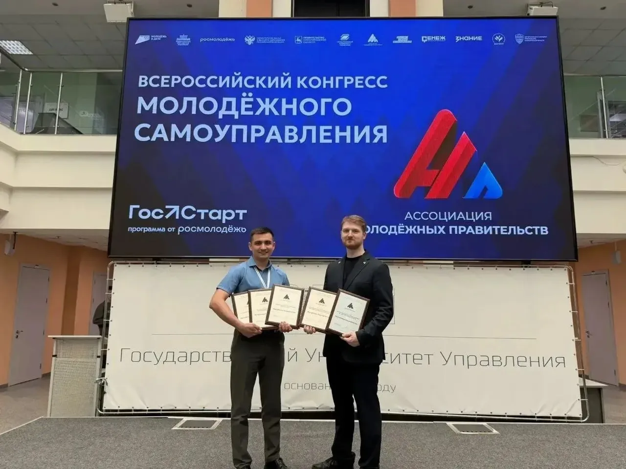 На Всероссийском конгрессе молодёжного самоуправления команда Башкирии лучшая!