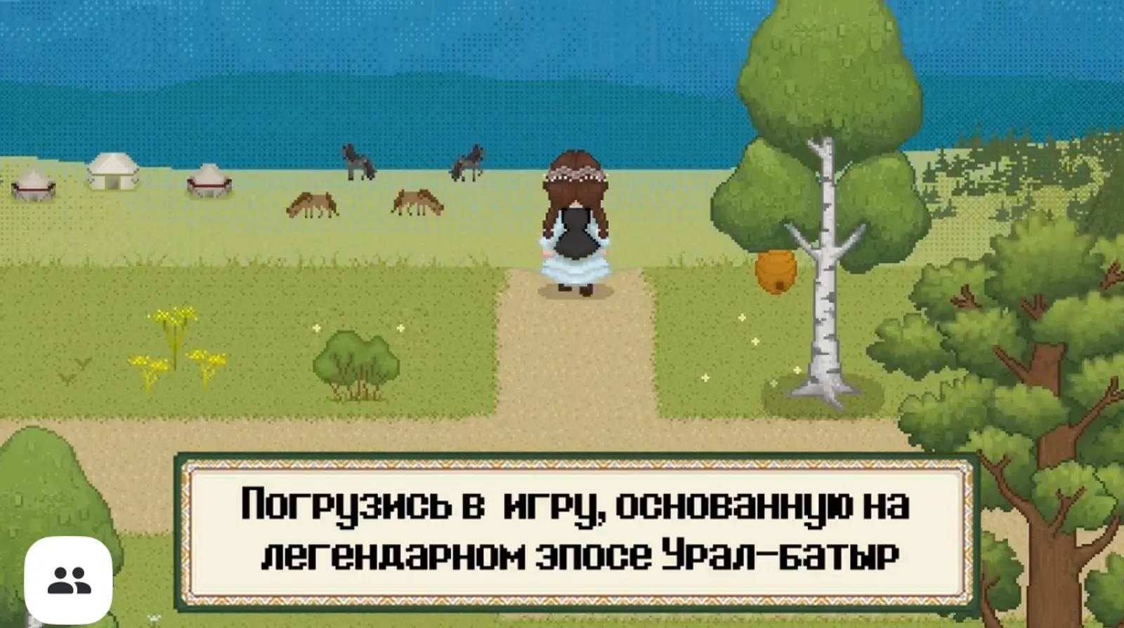Эпос «Урал-батыр» оживет в компьютерной игре