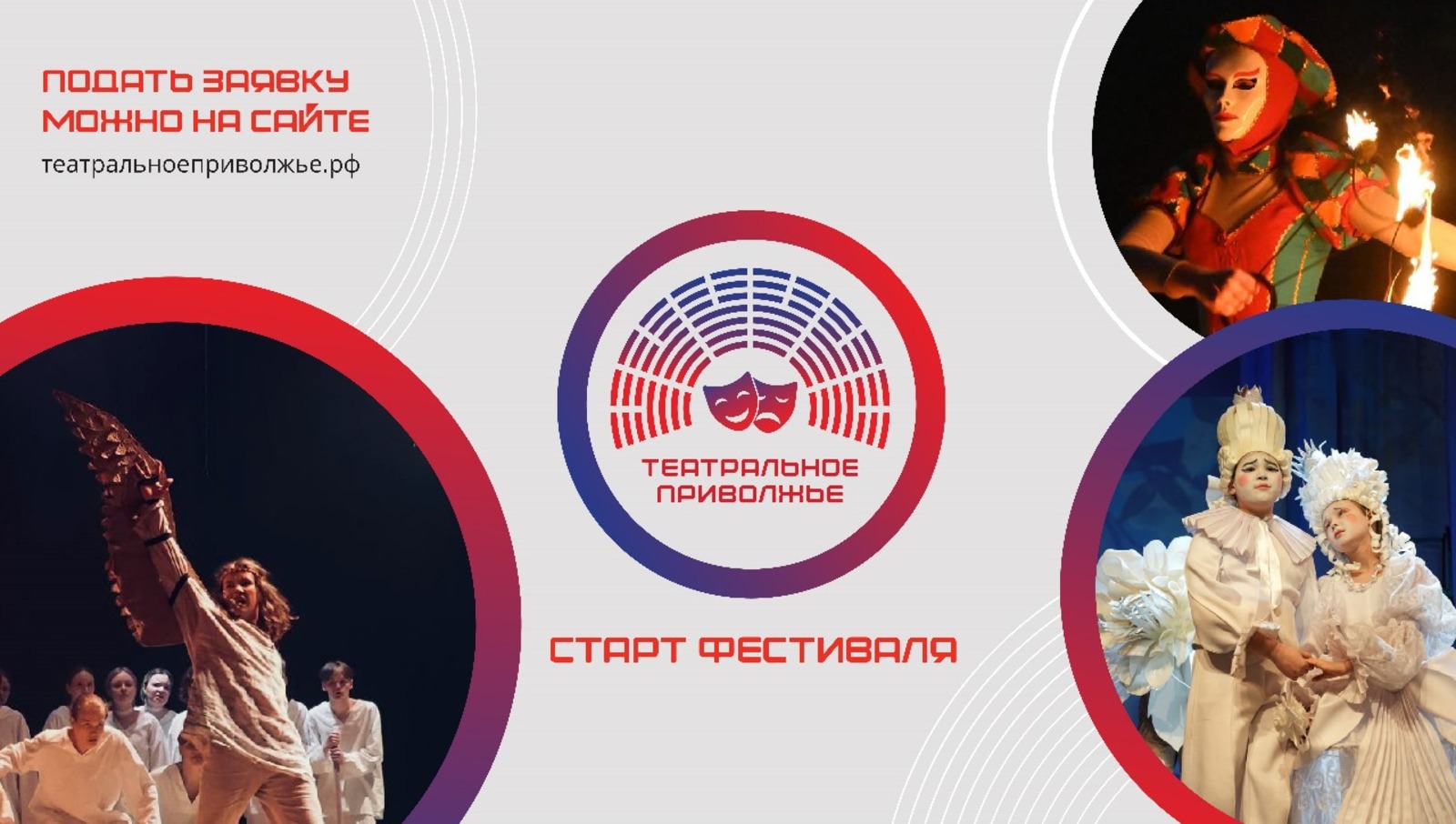 Молодежные театры Башкирии выступят на фестивале «Театральное Приволжье»