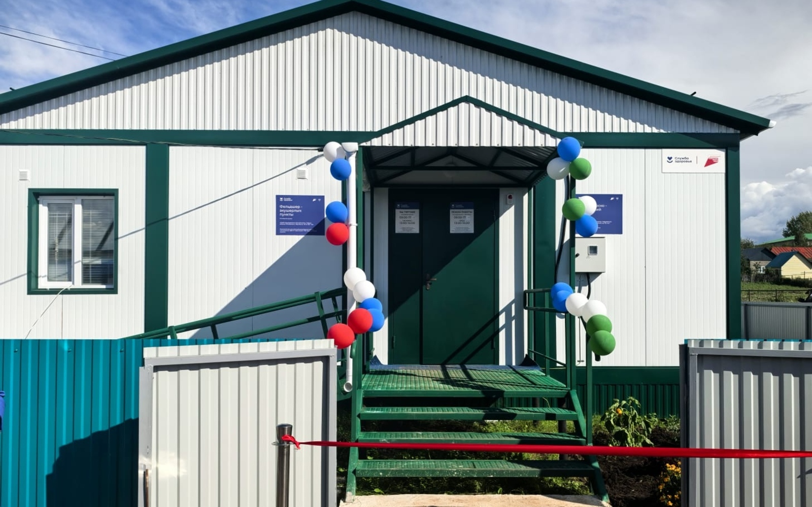 В селе Инзелга открылся новый современный ФАП