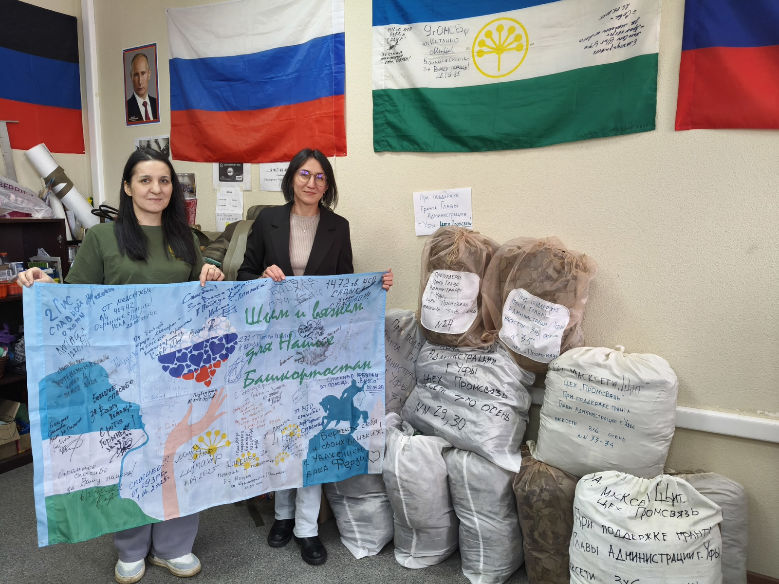 Волонтеры из Уфы передали на СВО более 300 маскировочных сетей